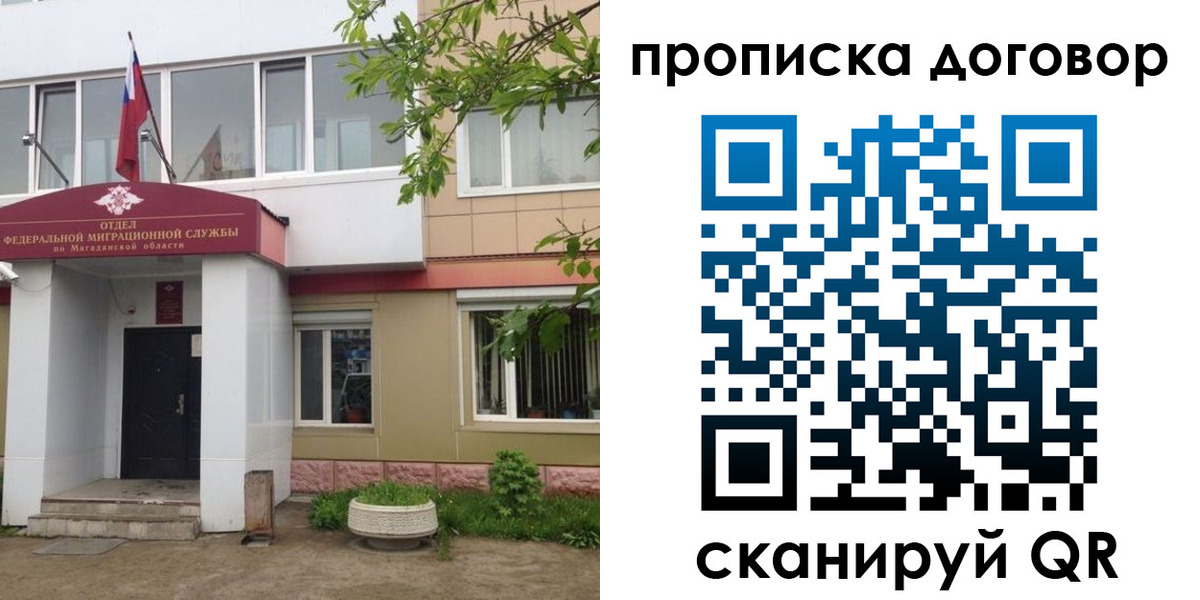 прописка штамп в Нижнеудинске