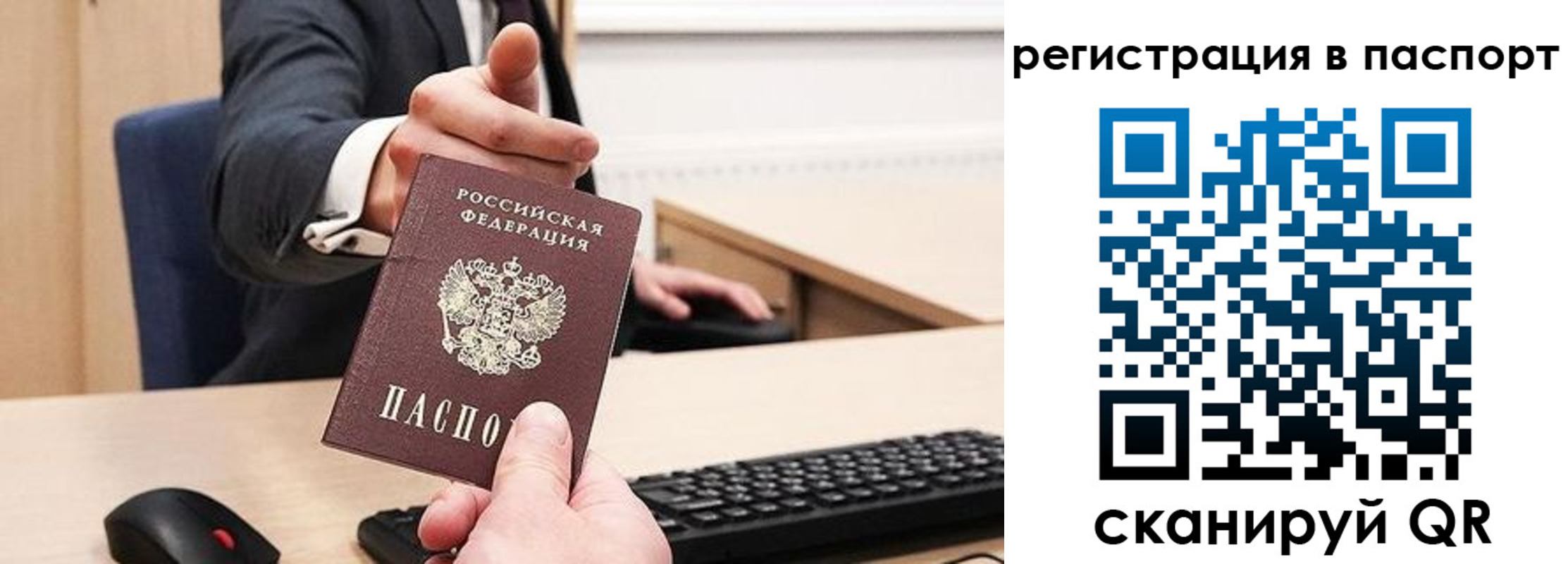 прописка в квартире в Нижнеудинске
