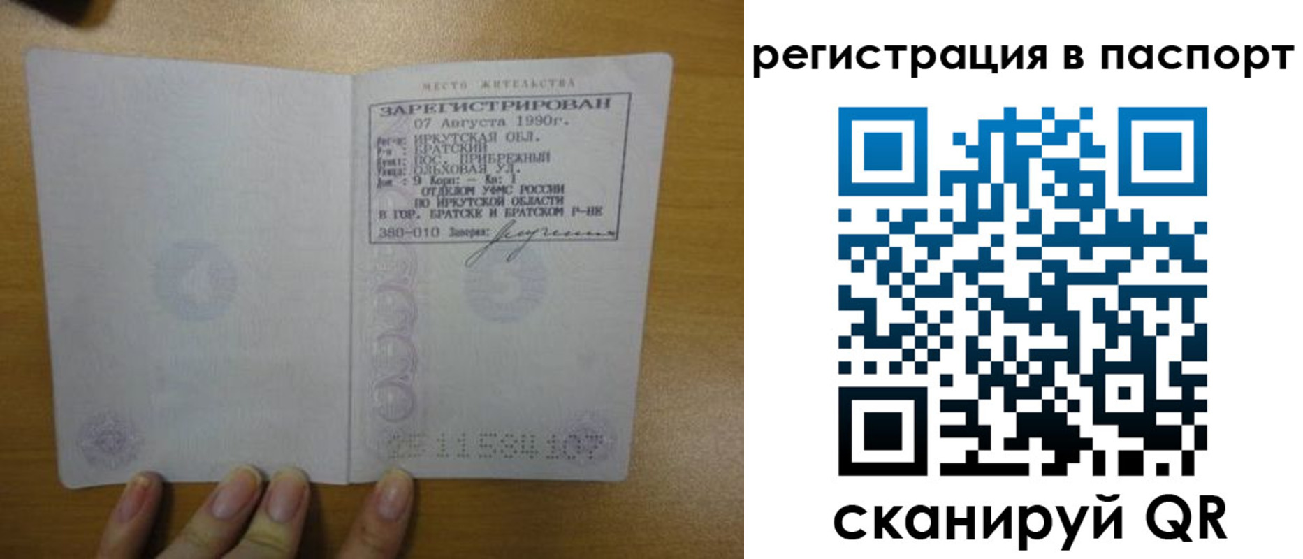 временная регистрация купить в Нижнеудинске
