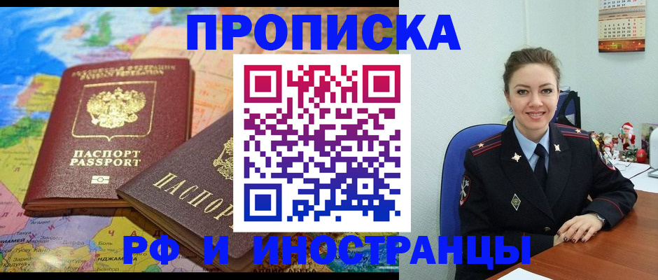 миграционный учет в Нижнеудинске