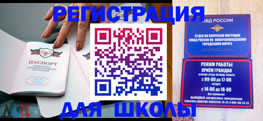 регистрация для дет. сада в Нижнеудинске