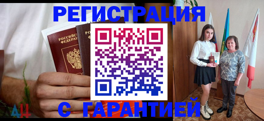 прописка для кредита в Нижнеудинске
